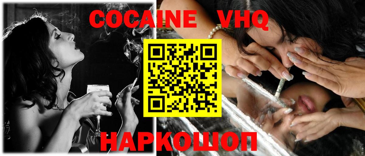 Cocaine  Вход с VPN  Домодедово  Кокаин Columbia 