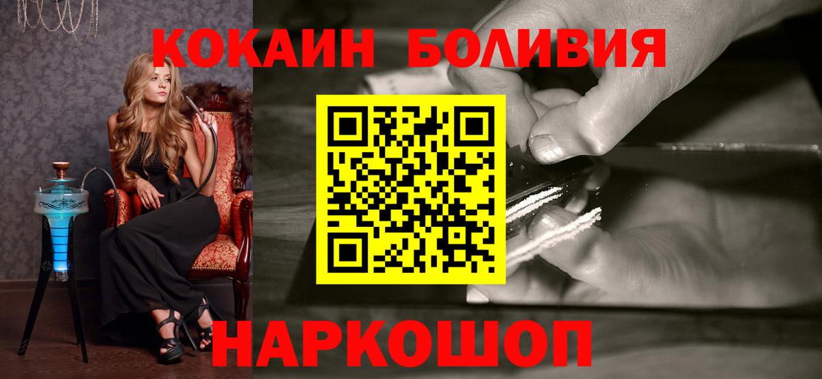 Cocaine VHQ Домодедово
