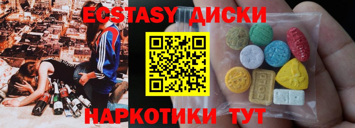 ЭКСТАЗИ  ЭКСТАЗИ таблы  где купить наркоту  Вход с VPN  Ecstasy Punisher  Домодедово 