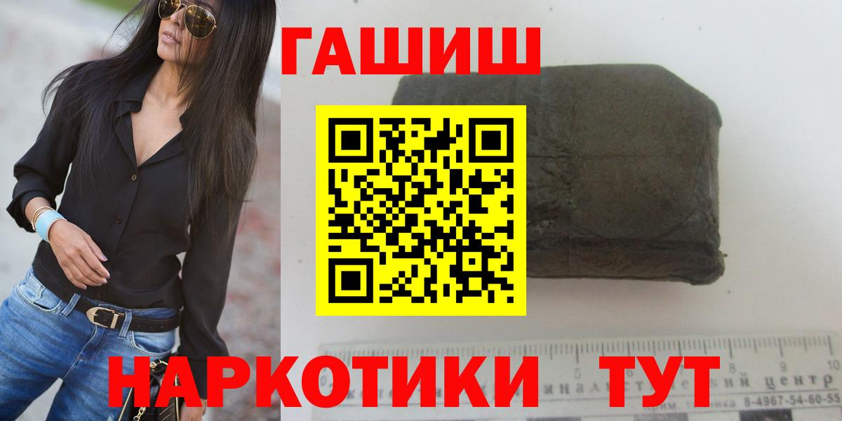 Домодедово  Гашиш хэш  Вход с VPN  ГАШ Cannabis 