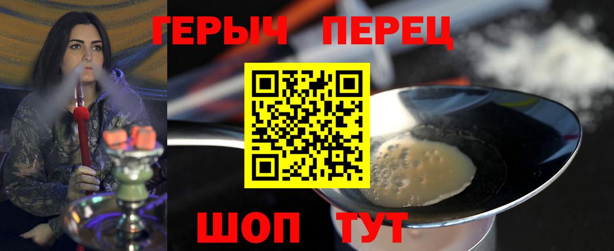 Героин гречка Домодедово