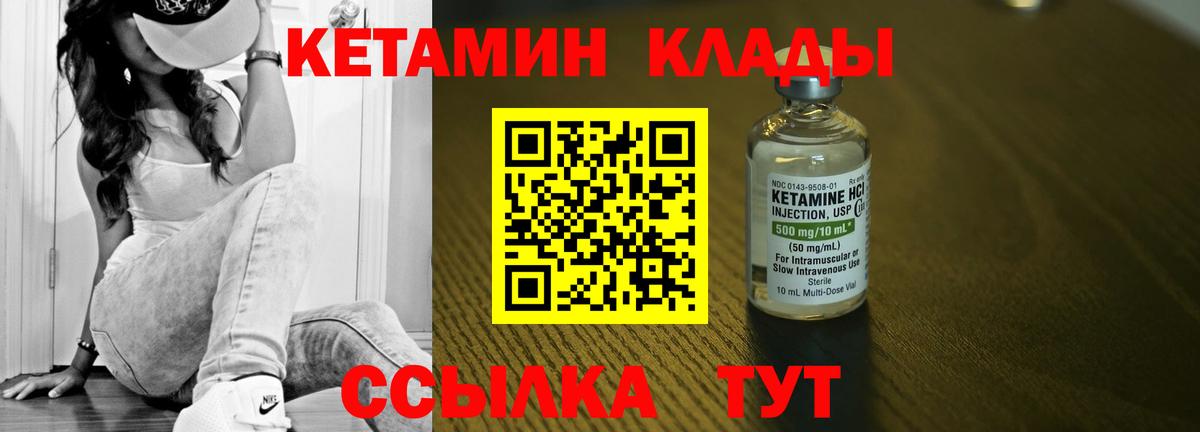 Домодедово  Кетамин ketamine  Вход с VPN 