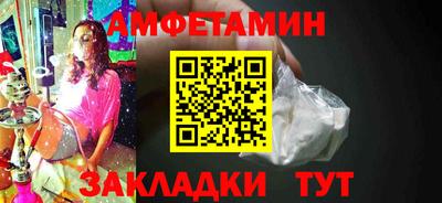 амфетамин Мариинск