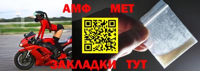 амфетамин Мариинск