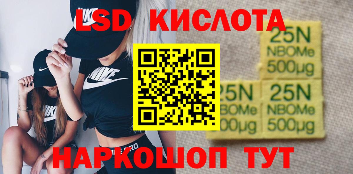 LSD-25 экстази кислота  LSD-25 экстази ecstasy  Домодедово  Вход с VPN 