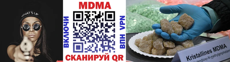МДМА crystal  Домодедово 