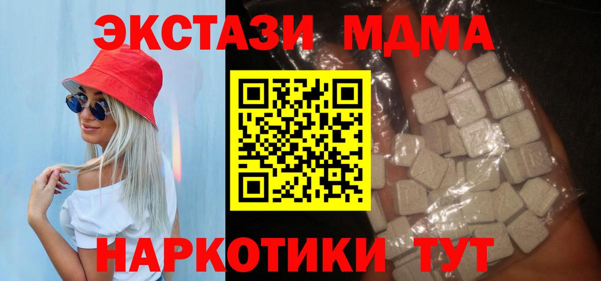 МДМА VHQ  Вход с VPN  Домодедово  МДМА молли 