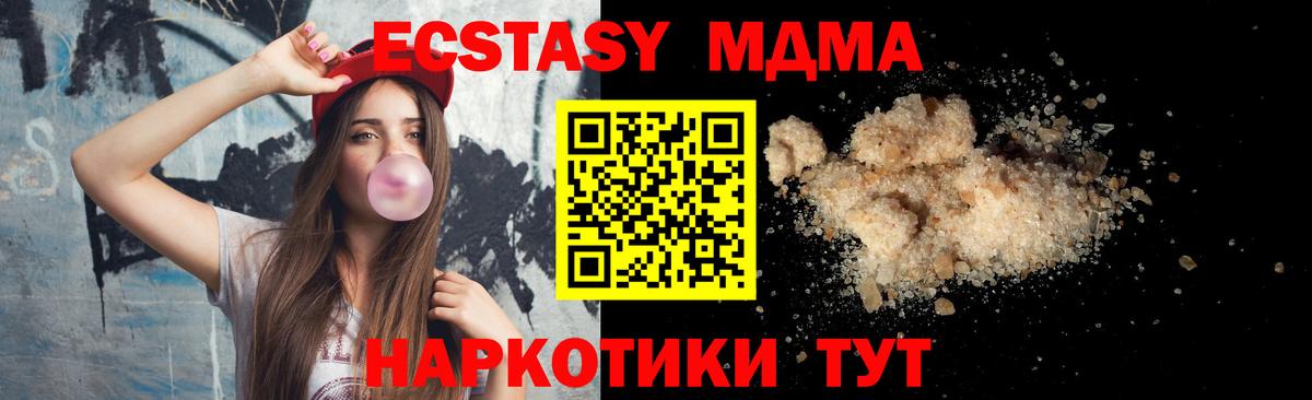 МДМА crystal Домодедово