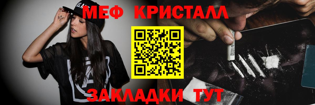 Мефедрон мука Домодедово