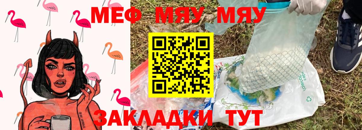 Меф  Вход с VPN  Домодедово  Мефедрон 4 MMC 