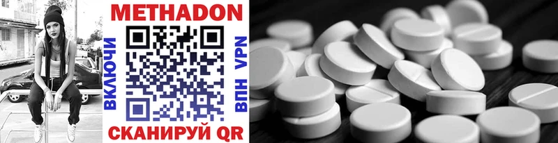 МЕТАДОН methadone  Домодедово 