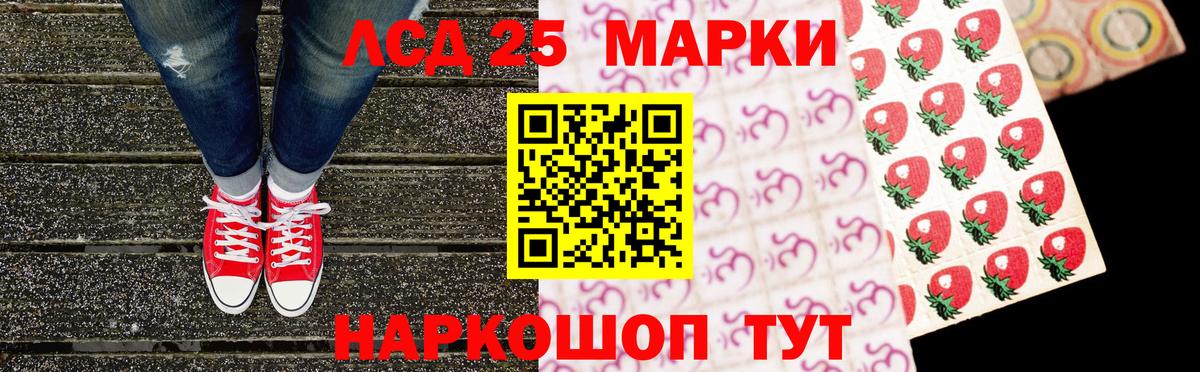 Домодедово  Марки NBOMe 1500мкг  Наркотические марки  Вход с VPN 
