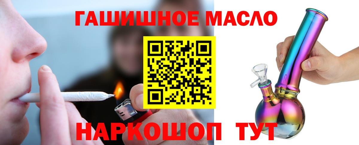 Дистиллят ТГК концентрат  Вход с VPN  Домодедово  ТГК концентрат 